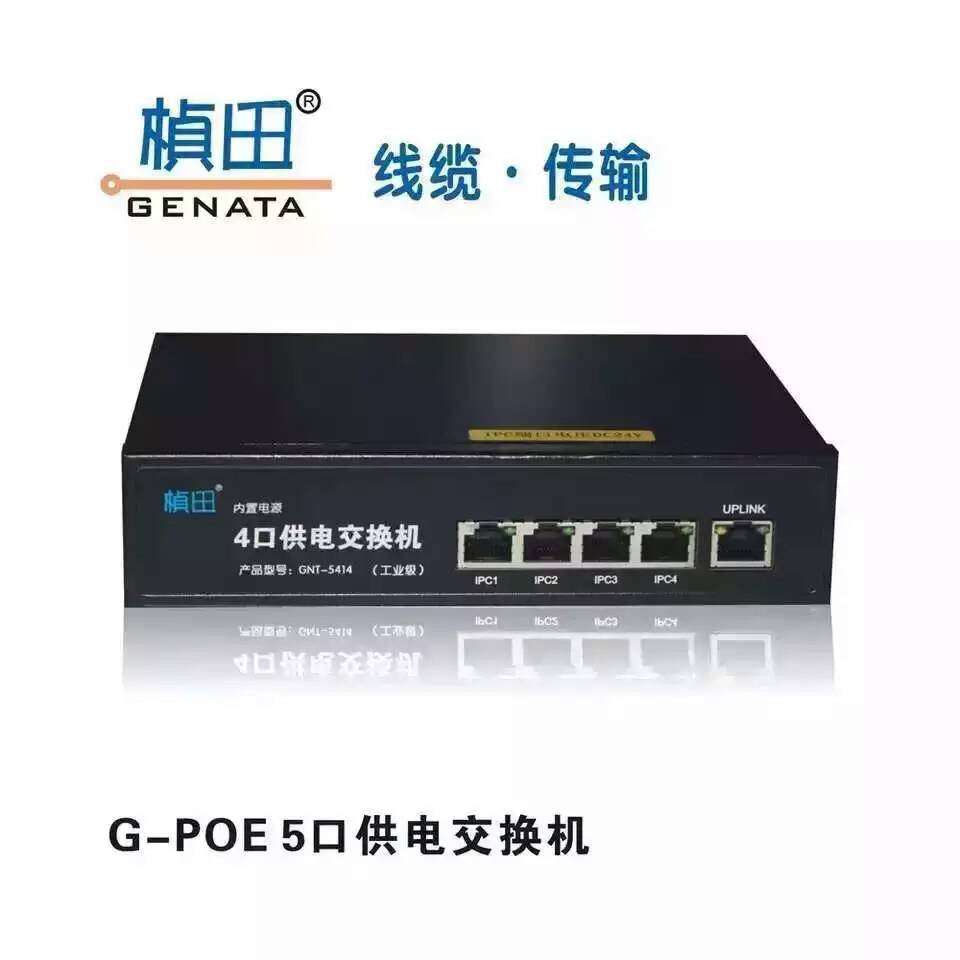 4口供電交換機(jī)